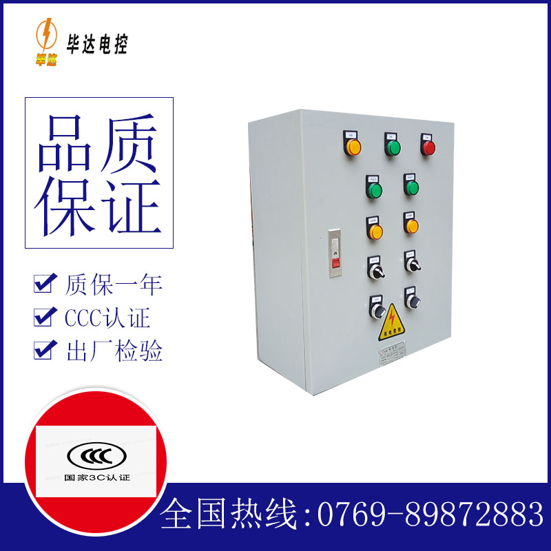 郾城一用一备控制箱